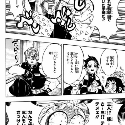 鬼滅の刃 9 - ONI METSU NO HA 9