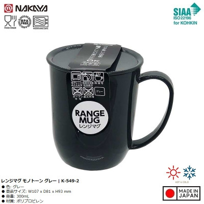 Cốc nhựa có nắp Range Mug Monotone 300ml - Hàng nội địa Nhật Bản nhập khẩu chính hãng