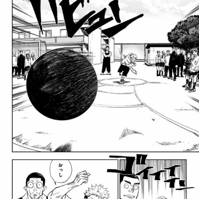 呪術廻戦 1 - JUJUTSU MAWARISEN 1