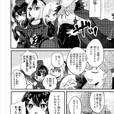 Blue Archive Comic Anthology Vol 1 (Japanese Edition)