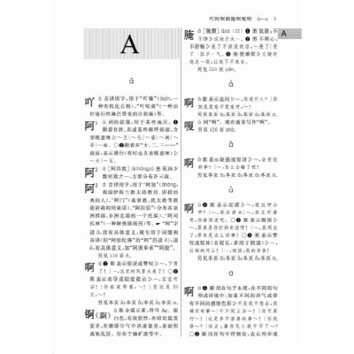 Sách - Tự Điển Quy Phạm Hán Ngữ Hiện Đại - Bìa Cứng - Minh Thắng