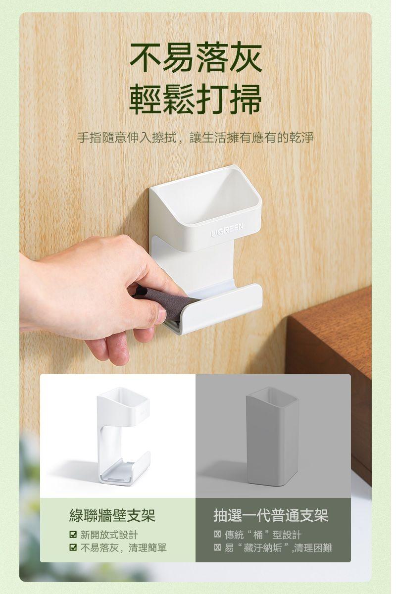 Ugreen UG80624LP204TK giá đỡ điều khiển từ xa màu trắng dán tường bằng keo 3M remote control - HÀNG CHÍNH HÃNG