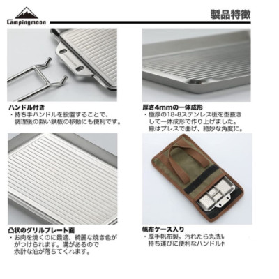 Chảo Inox gấp gọn Campingmoon DO-21