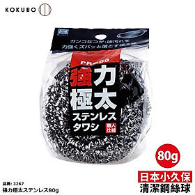 Miếng cọ xoong nồi Kokubo siêu dày 80g bằng thép - Hàng nội địa Nhật Bản