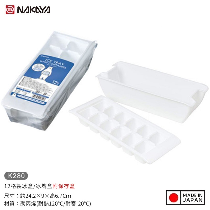 Khay làm đá viên Nakaya - Hàng nội địa Nhật Bản (#Made in Japan)