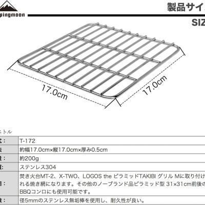 Phụ kiện vỉ đựng than bếp nướng BBQ Campingmoon T-172 (dùng cho bếp MT2 MT-2)