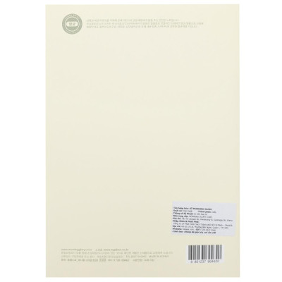 Sổ Khâu Hình Động Vật - Morning Glory 11730-89462 - Fastest Friend Ever