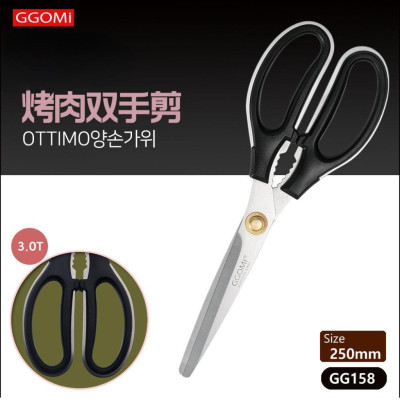 Hàng chính hãng: kéo nhà bếp GGOMI Ottimo cao cấp GG158. Dùng để cắt thực phẩm nhà bếp, cắt giấy, dùng trong văn phòng..