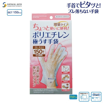 Set 150 găng tay Polyetylen dùng một lần Seiwa-Pro