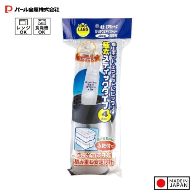 Khuôn làm đá có nắp 4 viên size lớn Pearl Metal Coolland Ice - Hàng nội địa Nhật Bản |#Made in Japan| |#Nhập khẩu chính hãng|