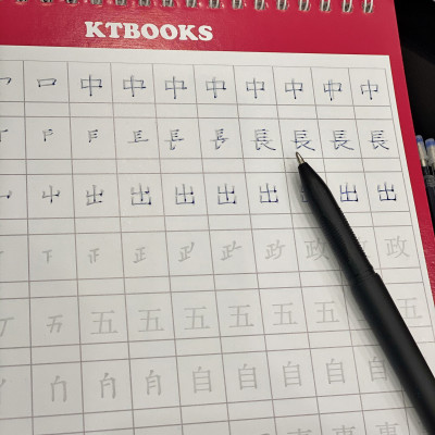 Bộ 2 Vở Tập viết khắc chìm 1945 chữ hán phồn thể Tiếng Trung, chữ Kanji tiếng Nhật, luyện viết 214 bộ thủ chữ Hán, rèn chữ đẹp Tập 1+Tập 2 