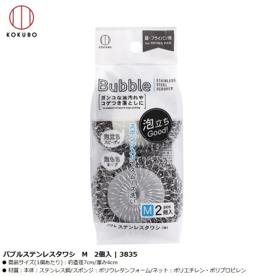 Set 02 miếng cọ xoong nồi lót mút Kokubo 55g - Hàng Nội Địa Nhật Bản