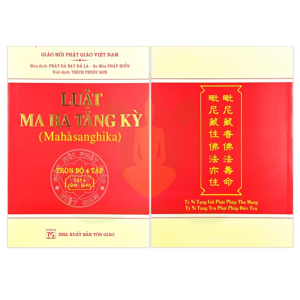 Luật Ma Ha Tăng Kỳ (Bộ 4 Tập)