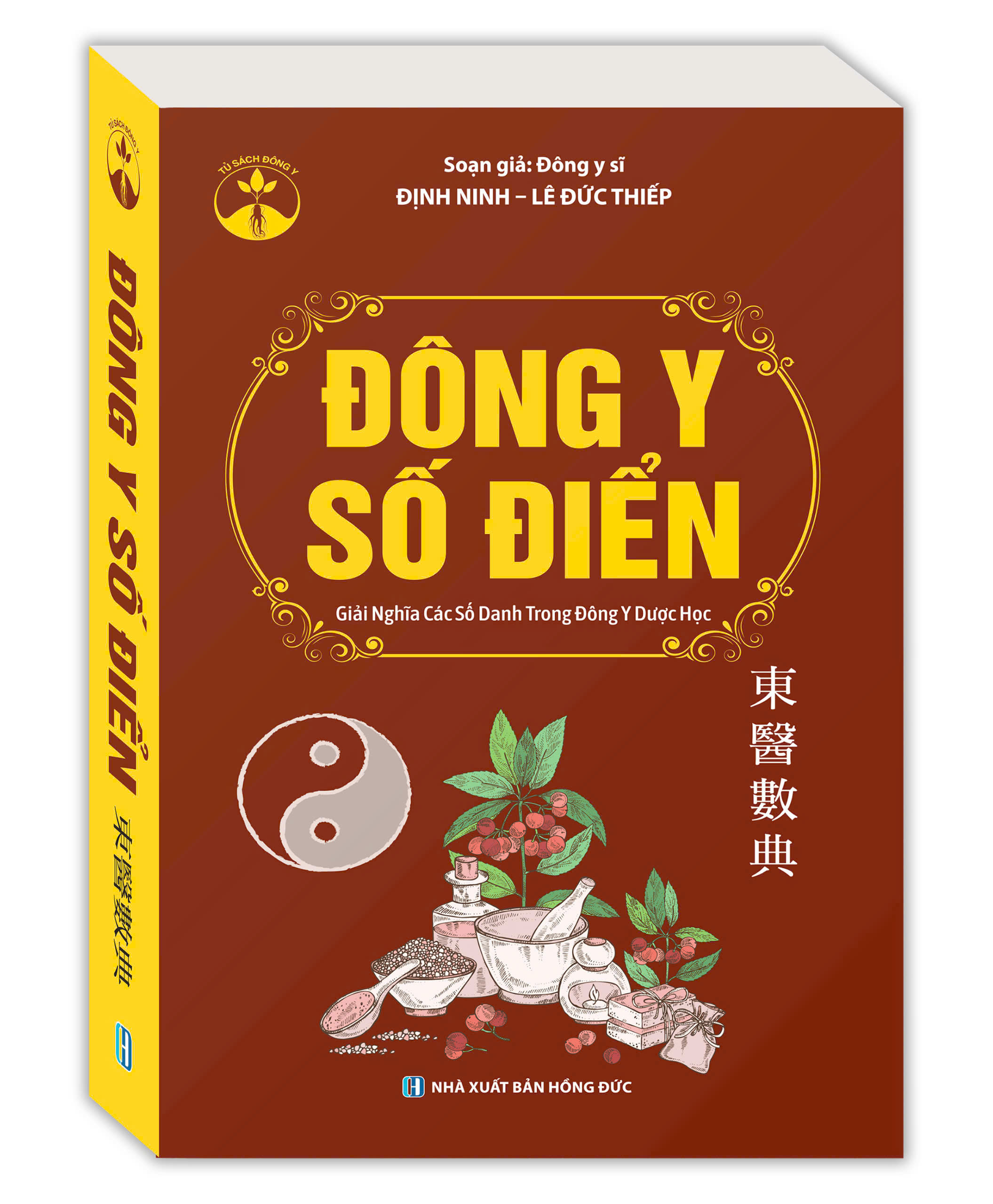 Đông Y Số Điển – Cẩm Nang Giải Mã Số Danh Trong Đông Y Dược Học - NXB Hồng Đức