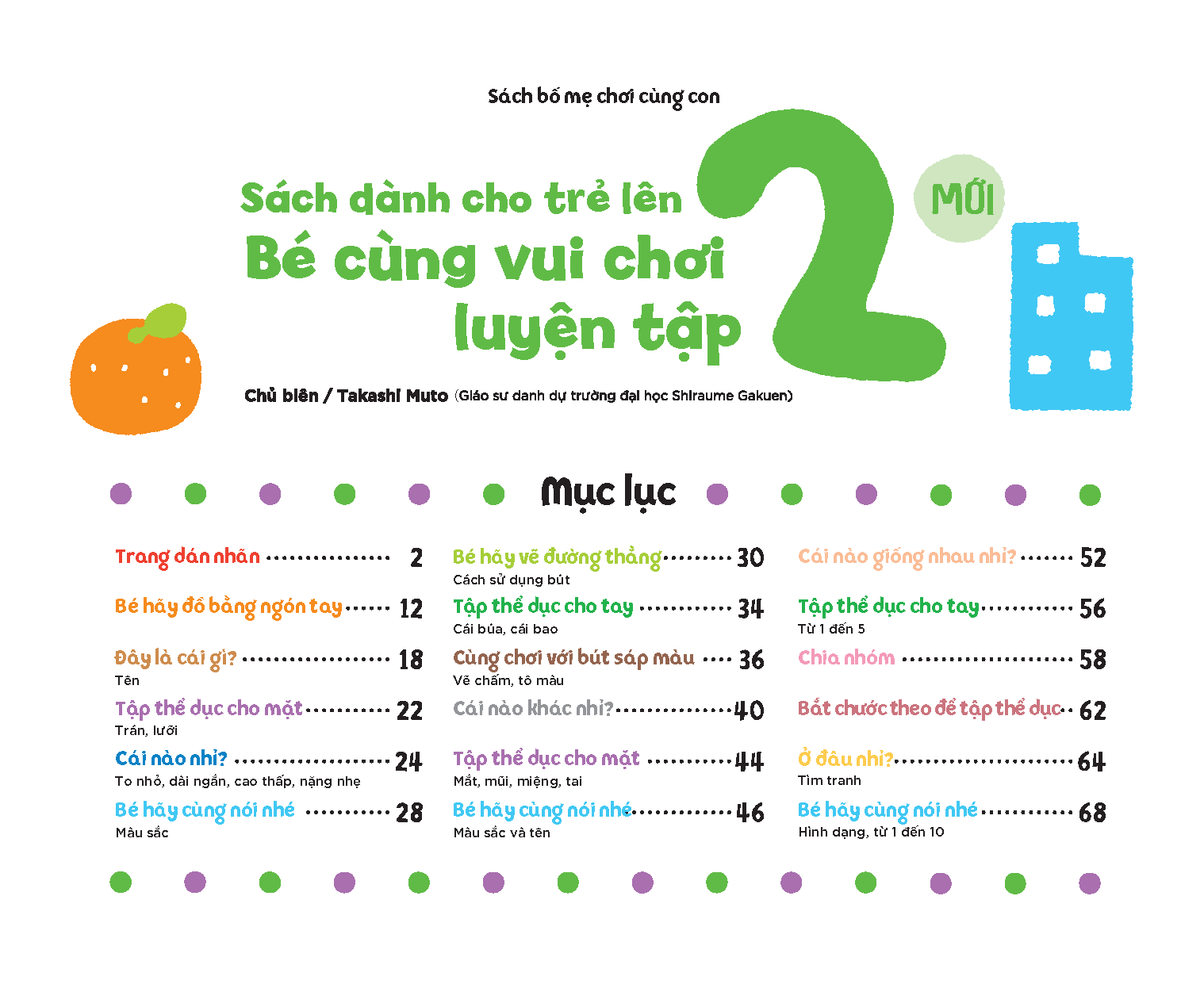 Sách - Dtpbooks - Sách dành cho bé 2 tuổi - Bé cùng vui chơi luyện tập - Sách vui chơi tương tác "Con đã làm được!"