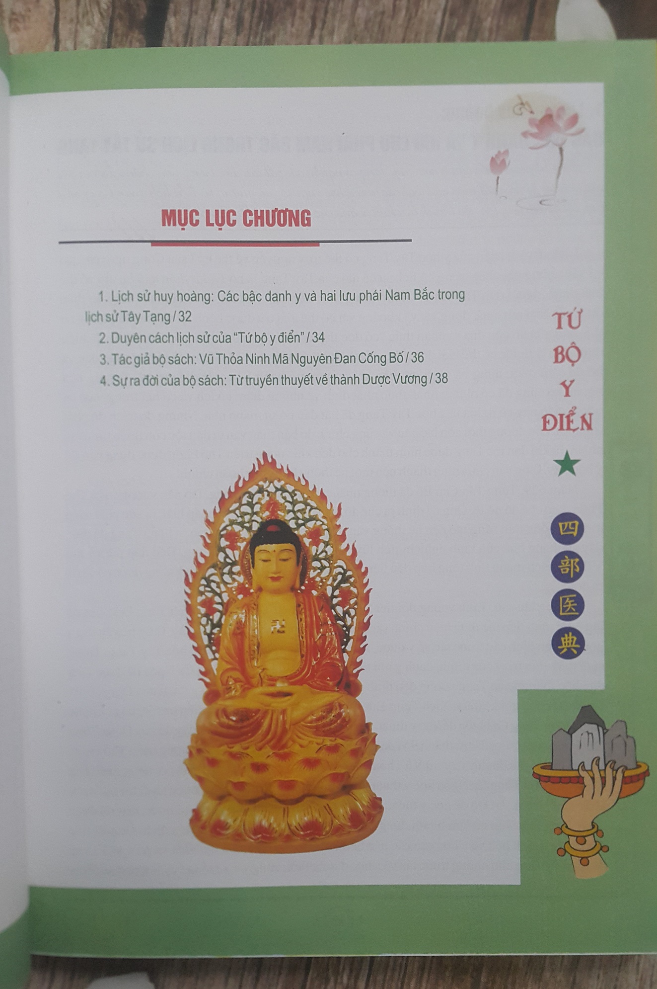 Bách Khoa Toàn Thư Về Lâm Sàng Y Học - Tứ Bộ Y Điển (Tập 1)
