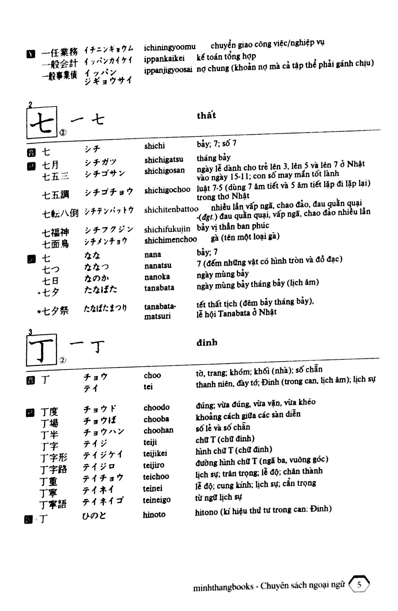 Từ Điển Nhật - Việt (Tái Bản 2023)