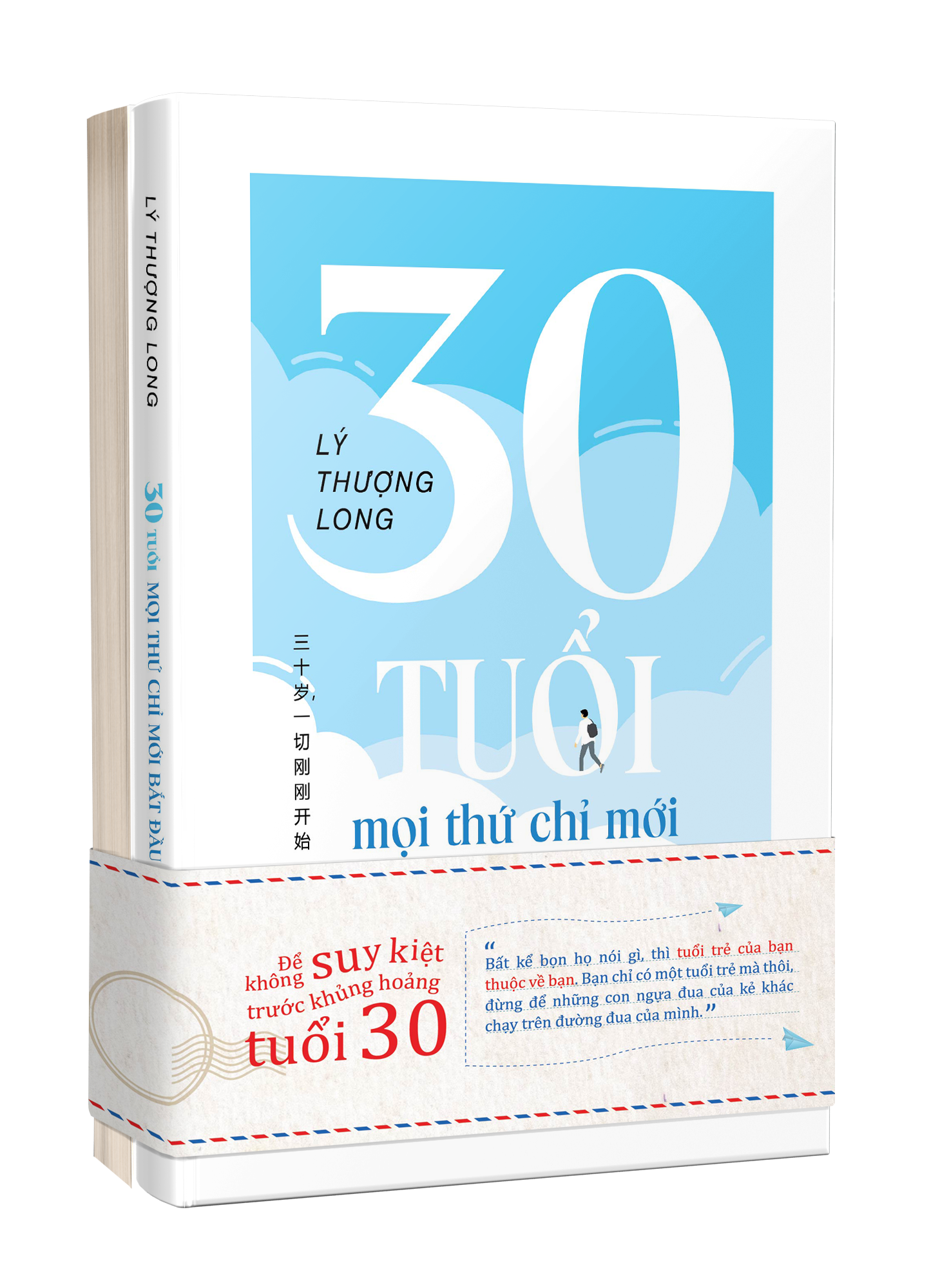 Combo Sách Lý Thượng Long - 30 Tuổi-Mọi Thứ Chỉ Mới Bắt Đầu + Trưởng Thành Cùng Nỗi Cô Đơn (Bộ 2 Cuốn)