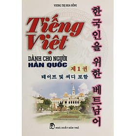 Tiếng Việt Dành Cho Người Hàn Quốc (Free Audio Files)
