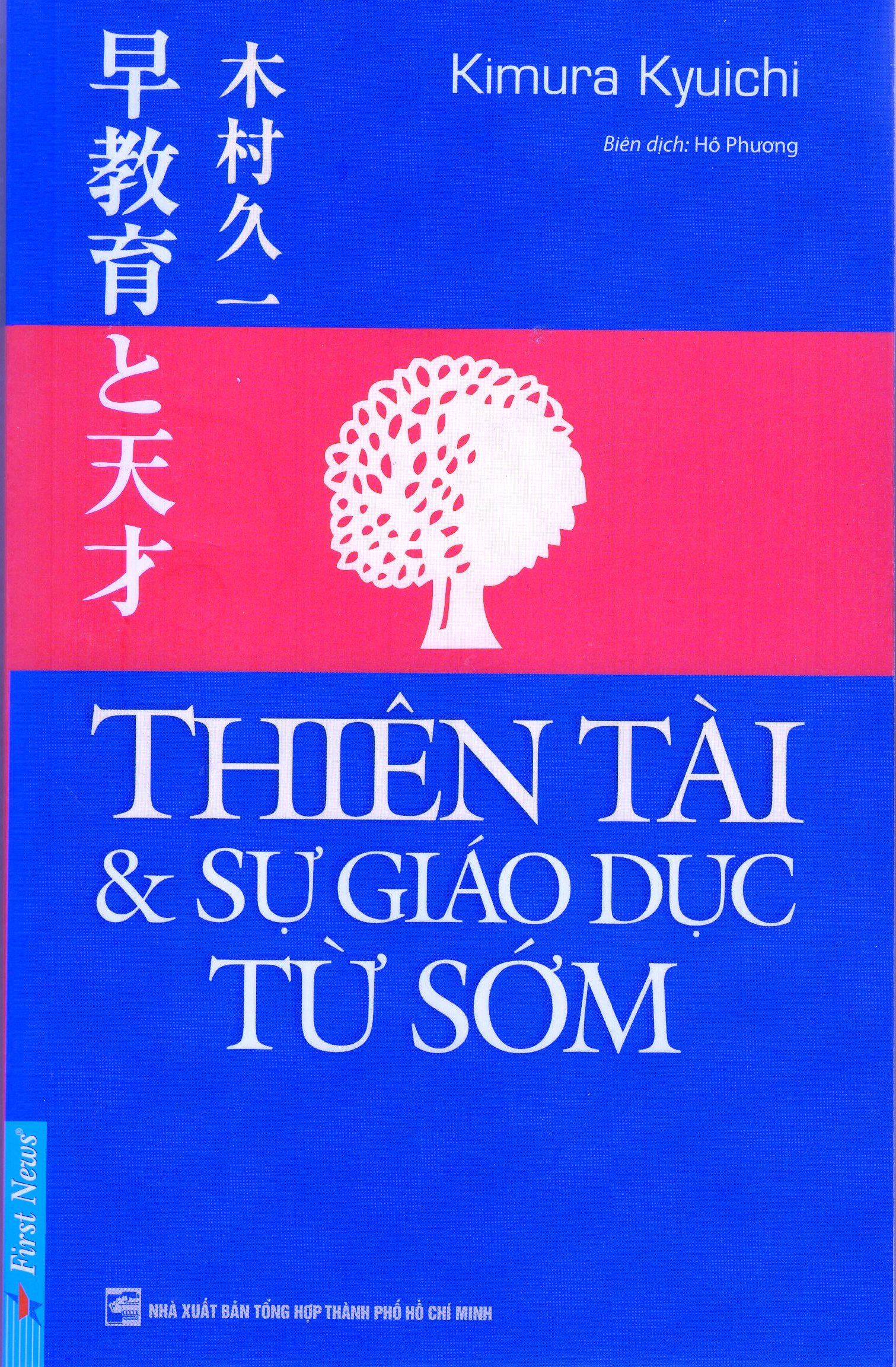 Thiên Tài & Sự Giáo Dục Từ Sớm (Tái Bản 2016)