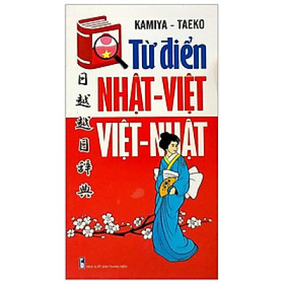 Từ Điển Nhật - Việt, Việt - Nhật