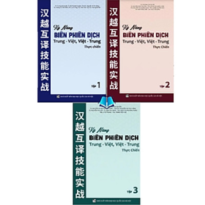 Sách- combo: Kỹ năng biên phiên dịch Trung Việt, Việt Trung thực chiến Tập 1+Tập 2+Tập 3