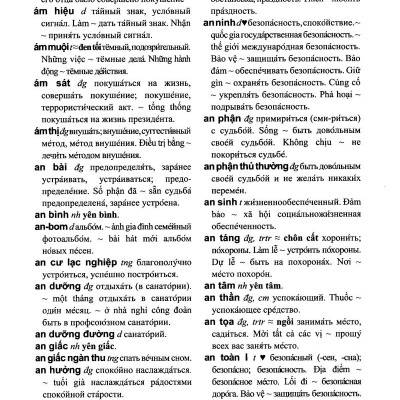 Từ Điển Việt - Nga