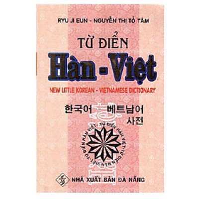 Từ Điển Hàn - Việt ( khổ sách bỏ túi )