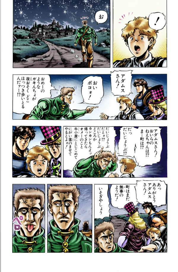 Jojo No Kimyouna Bouken 5 - Jojo