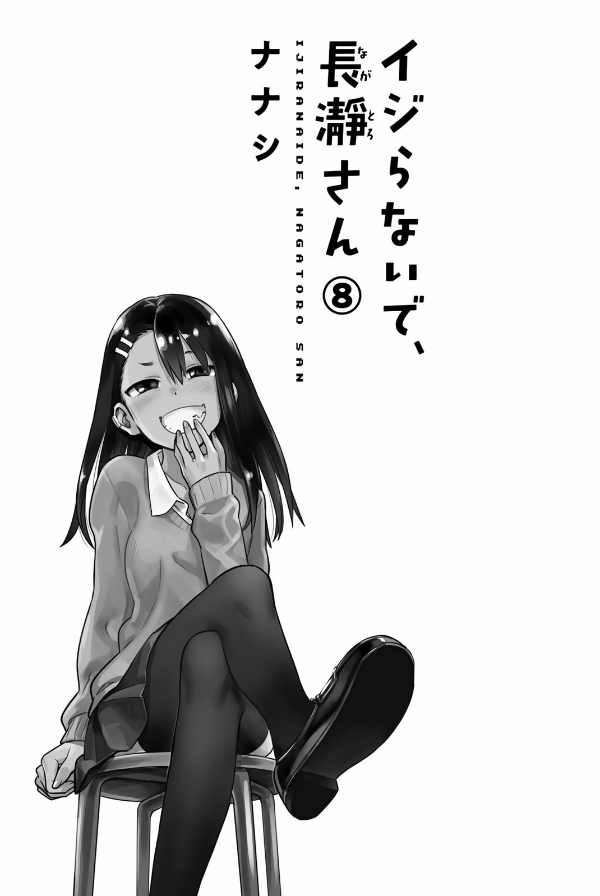 Ijiranaide Nagatoro San 8 - Don