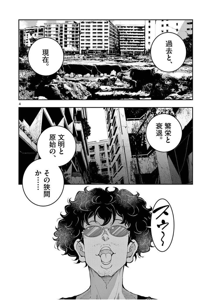Zom 100: Bucket List Of The Dead 15 (Japanese Edition)
