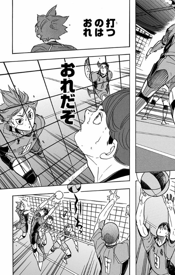 ハイキュー!! 39 - Haikyu!!