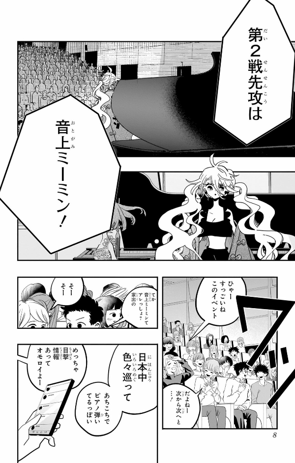 PPPPPP 6 (Japanese Edition)