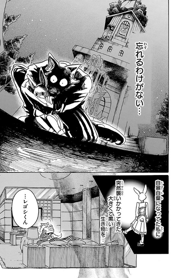 BEASTARS 6 (Japanese Edition)