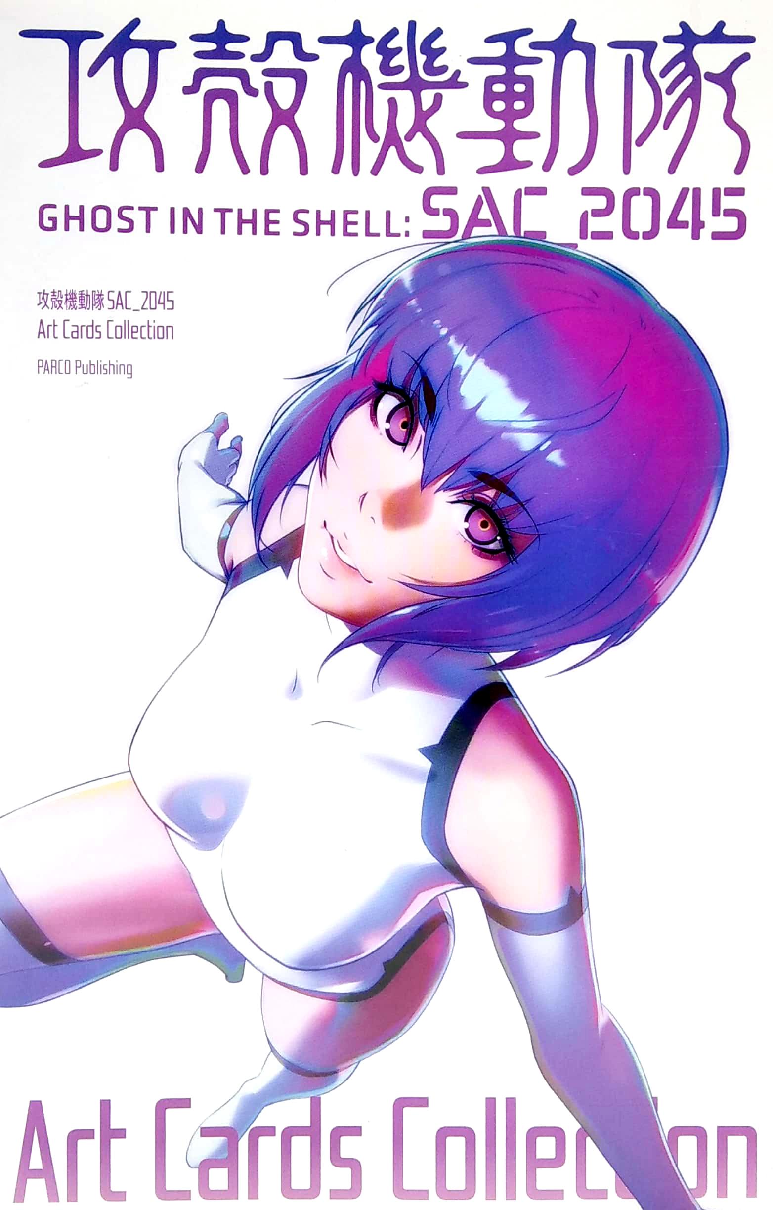 Ghost In The Shell: SAC_2045 - Art Cards Collection