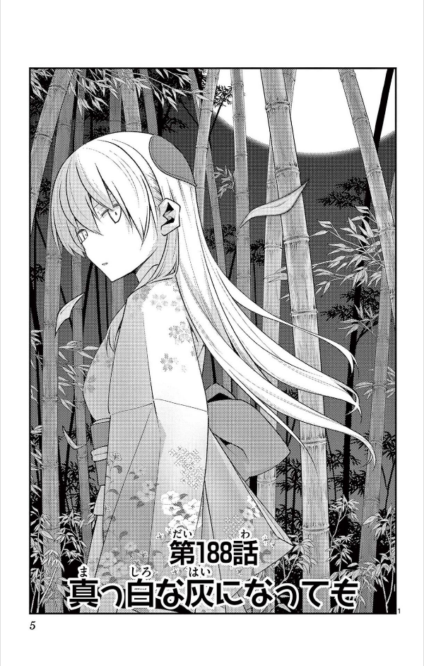 Tonikaku Kawaii 21 - Fly Me To The Moon 21 (Japanese Edition)