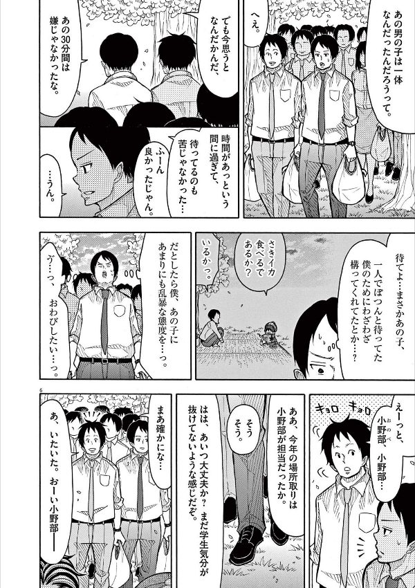 Kotaro Wa Hitori Gurashi - Kotaro Lives Alone 8 (Japanese Edition)