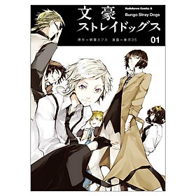 Bungo Stray Dogs 1