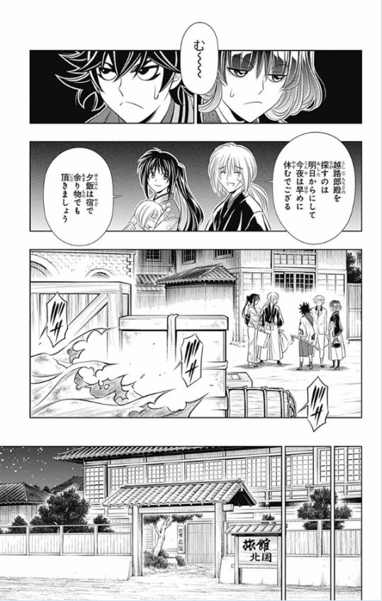 るろうに剣心─明治剣客浪漫譚・北海道編─ 2
