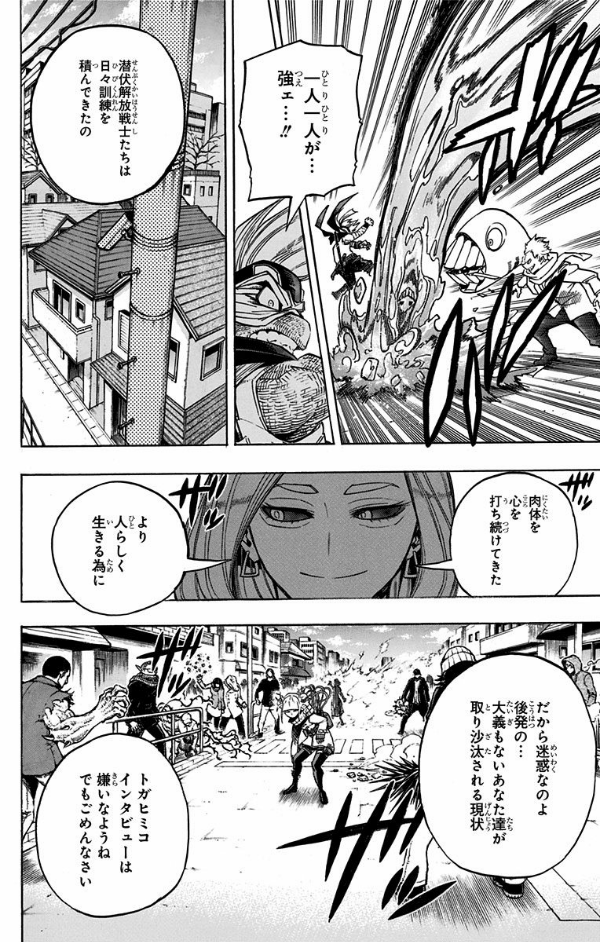 僕のヒーローアカデミア 24