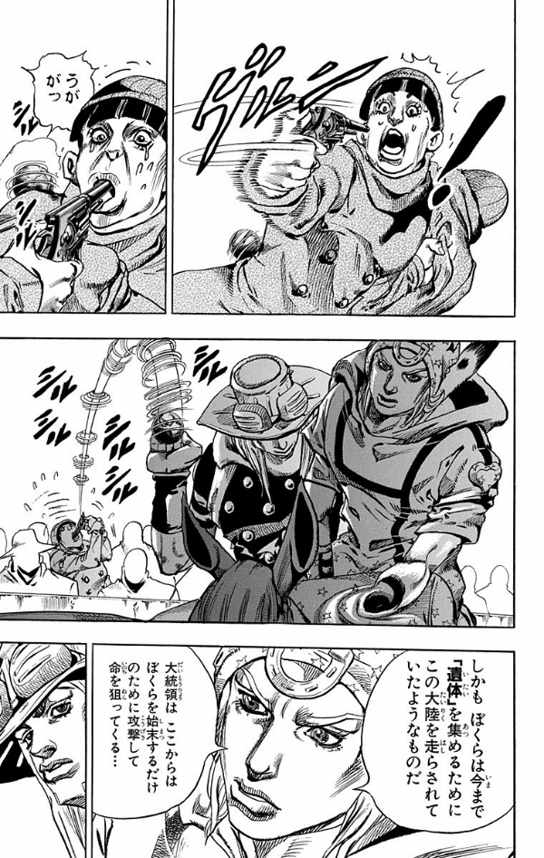 Steel Ball Run 16 Jojo