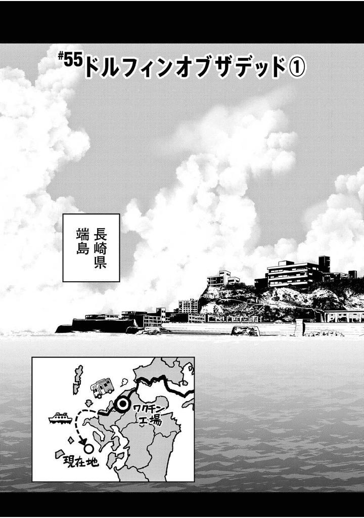 Zom 100: Bucket List Of The Dead 15 (Japanese Edition)