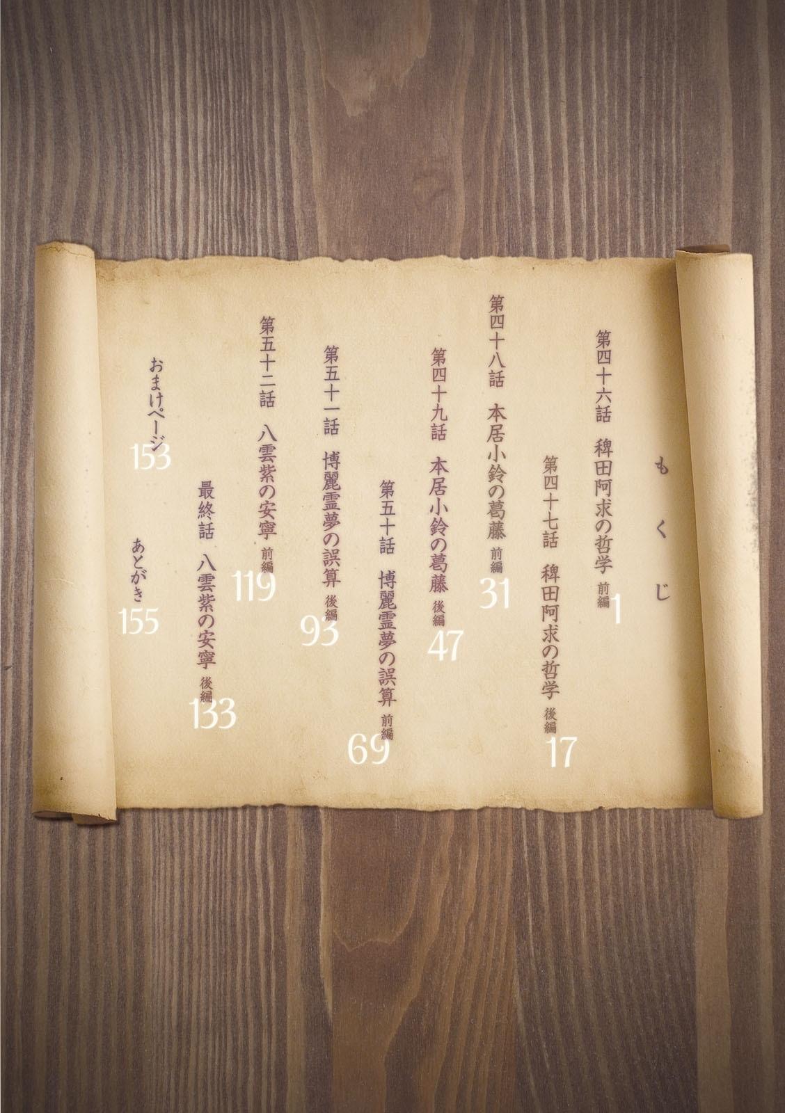 Forbidden Scrollery 7 (Japanese Edition)