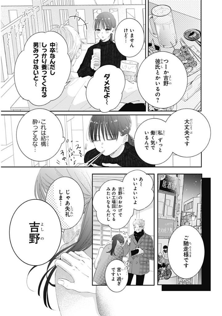 Re:blue 1 (Japanese Edition)