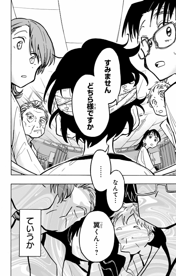 Ichinose-ke No Taizai 1 - The Ichinose Family