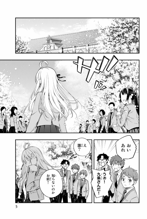 Alya Sometimes Hides Her Feelings In Russian 1 (Japanese Edition)