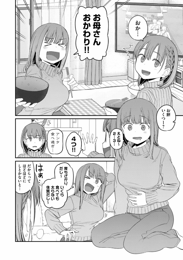 Tawawa On Monday 3 (Japanese Edition)