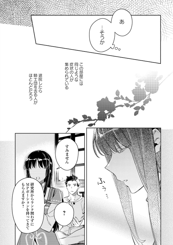 The Power Of The Saint Is All Around 3 (Japanese Edition)
