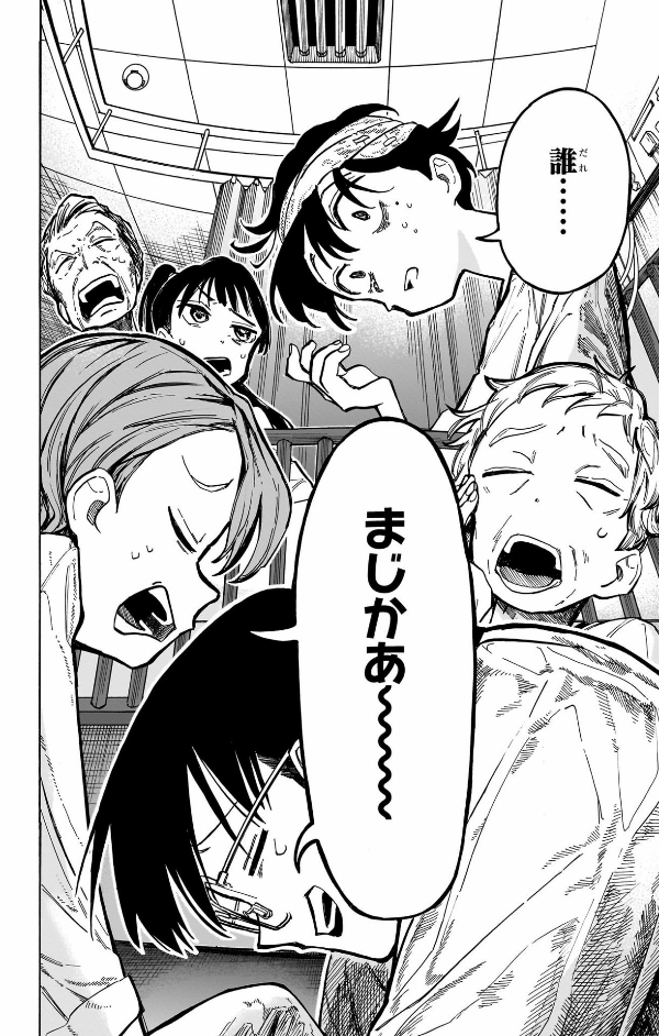 Ichinose-ke No Taizai 1 - The Ichinose Family