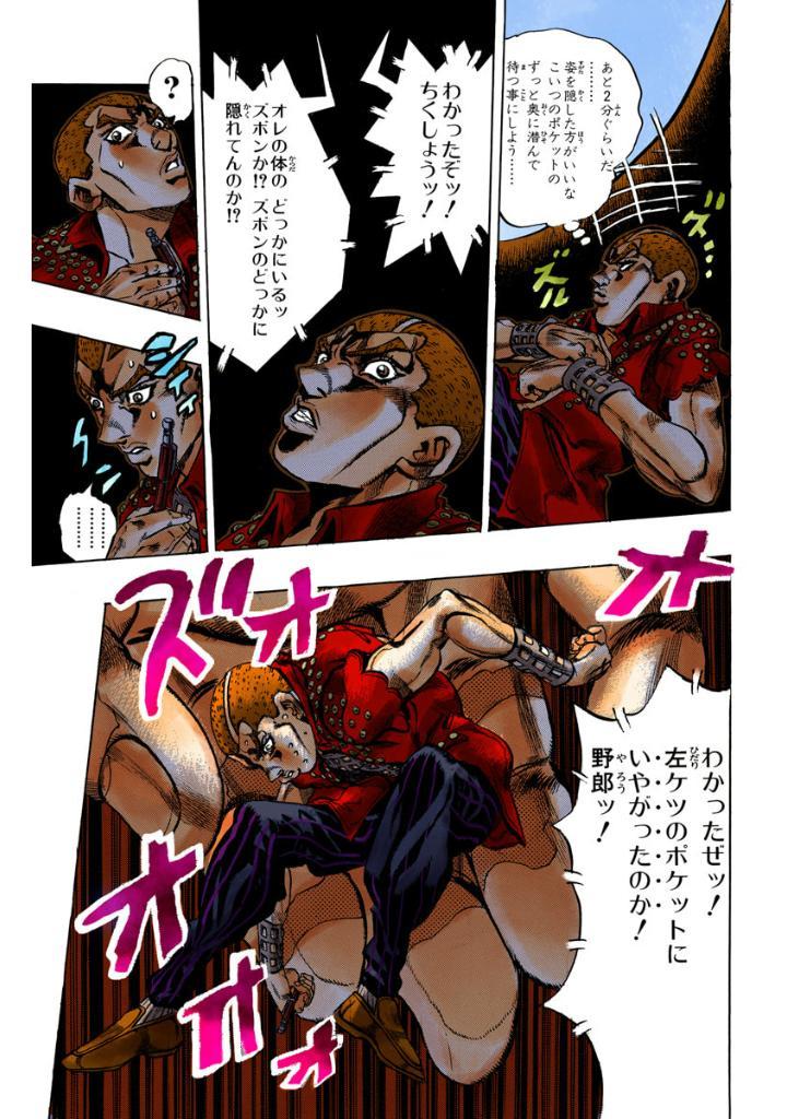 Jojo No Kimyouna Bouken 51 - Jojo